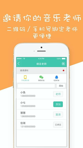 陪你练截图4