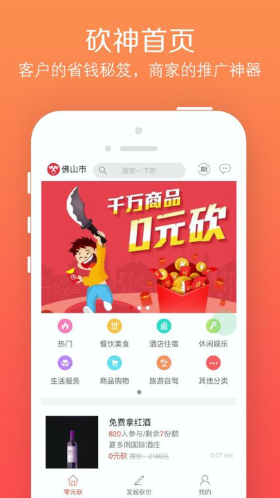 砍神截图2