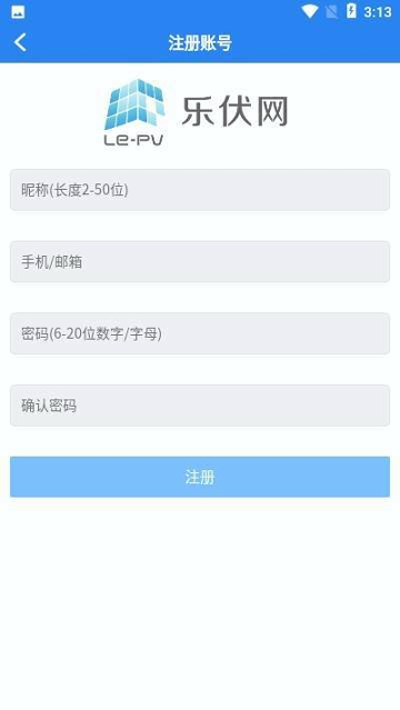 乐伏管家截图3