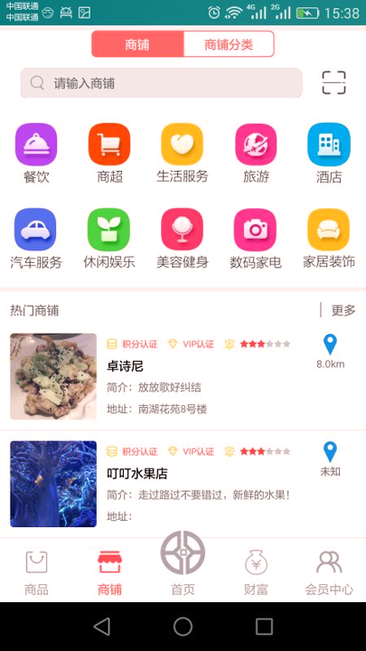 奔奔商城截图4