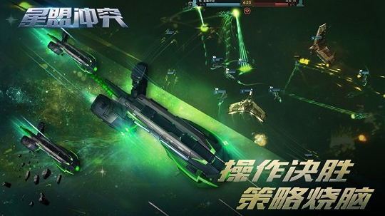 星盟冲突破解版截图4