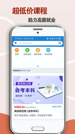 团学网截图2