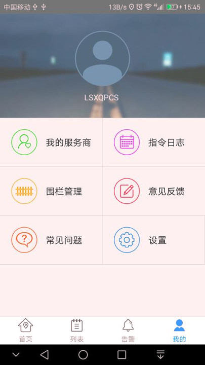 途骏截图3