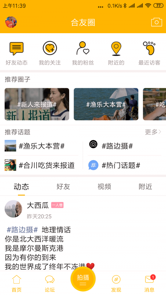 合优网截图4