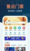 铁友火车票截图4