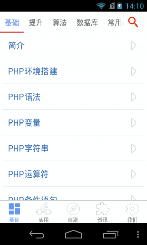 狂飙php截图2