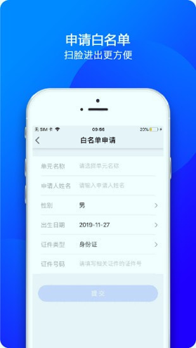 来啦智能云截图4