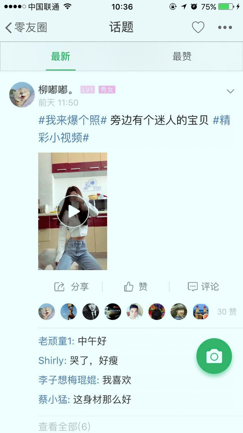 宿迁零距离截图3