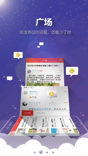 酷听听书截图2