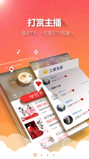 酷听听书截图1