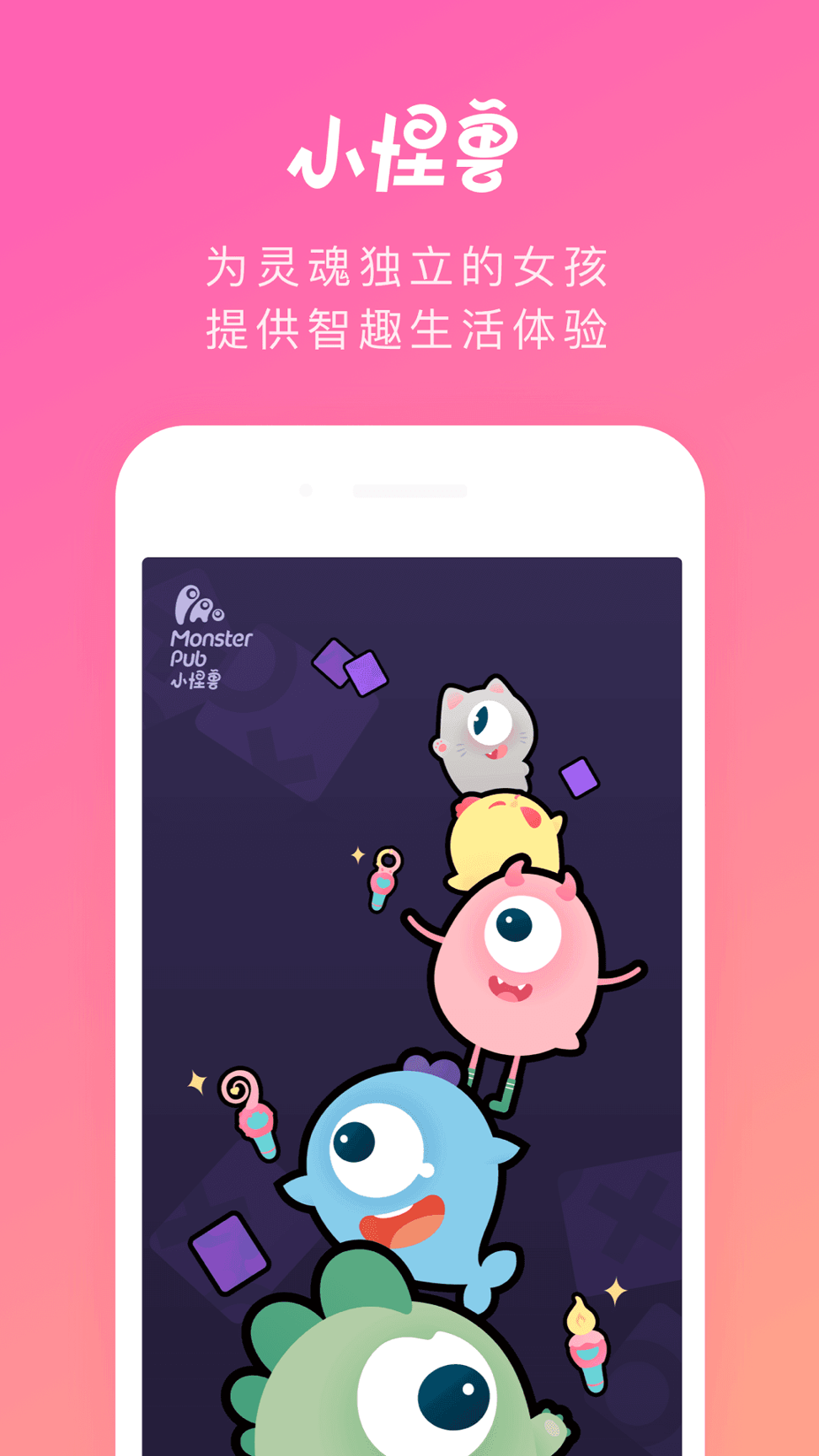 万能小怪兽截图1