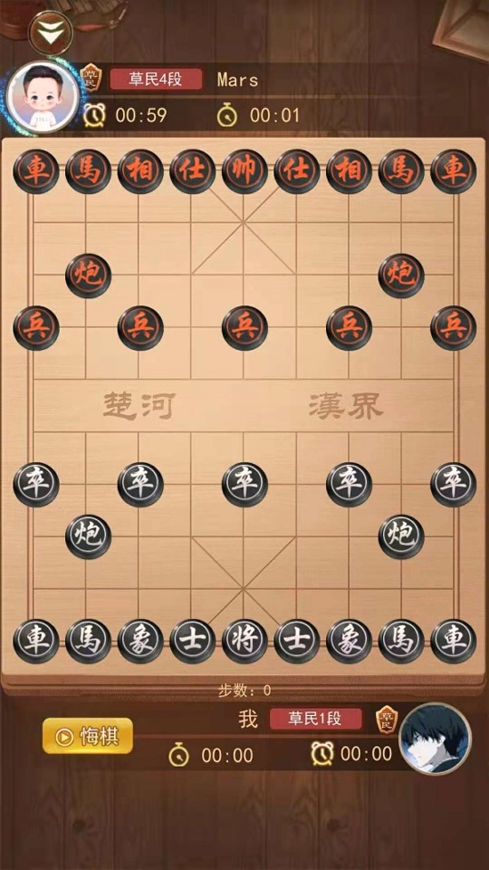 象棋大作战截图1