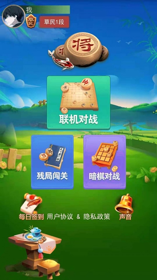 象棋大作战截图2