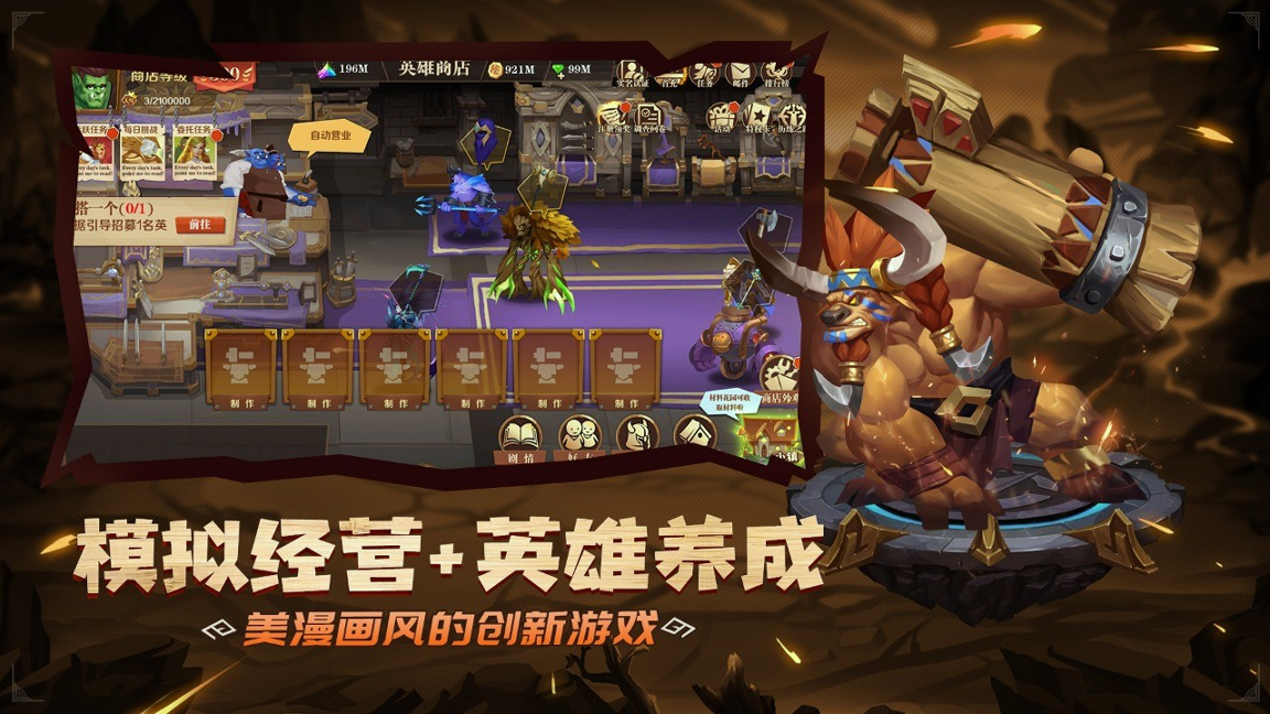 天黑装备铺截图2