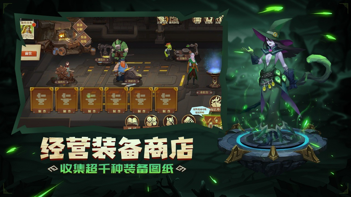 天黑装备铺截图3