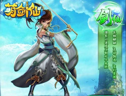 萌剑仙截图1
