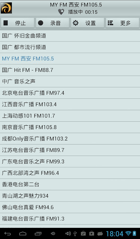 龙卷风收音机去广告版截图2