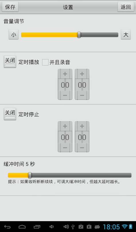 龙卷风收音机去广告版截图1