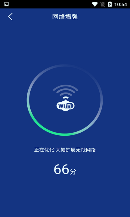 快速充电加速器截图4