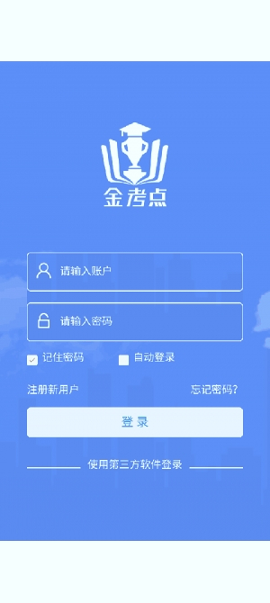 金考点截图1