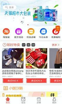 返利多截图2