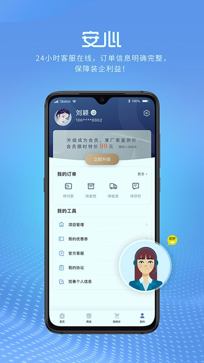 乐淘材截图3