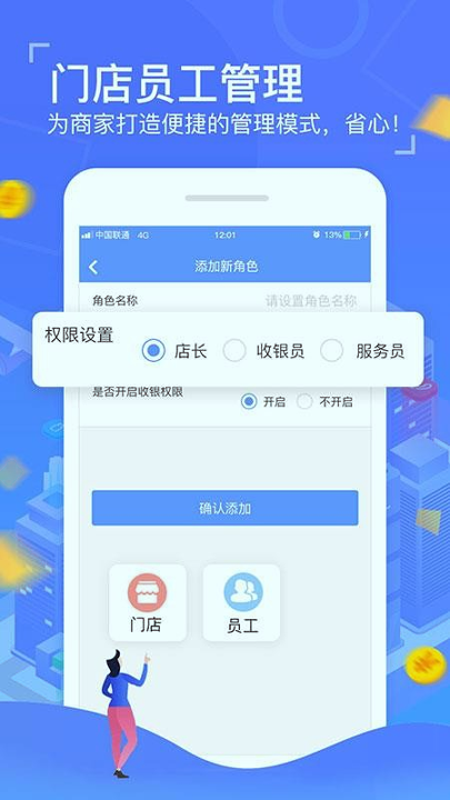 极刷截图2