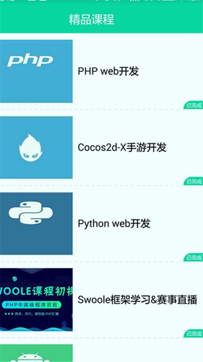 软件学院截图1