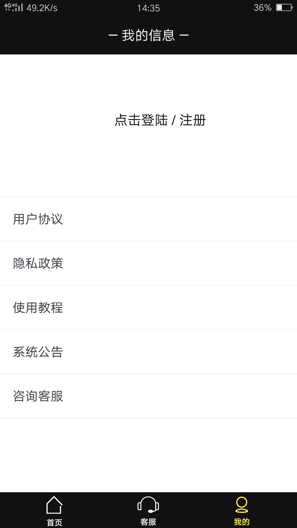 仙器截图3
