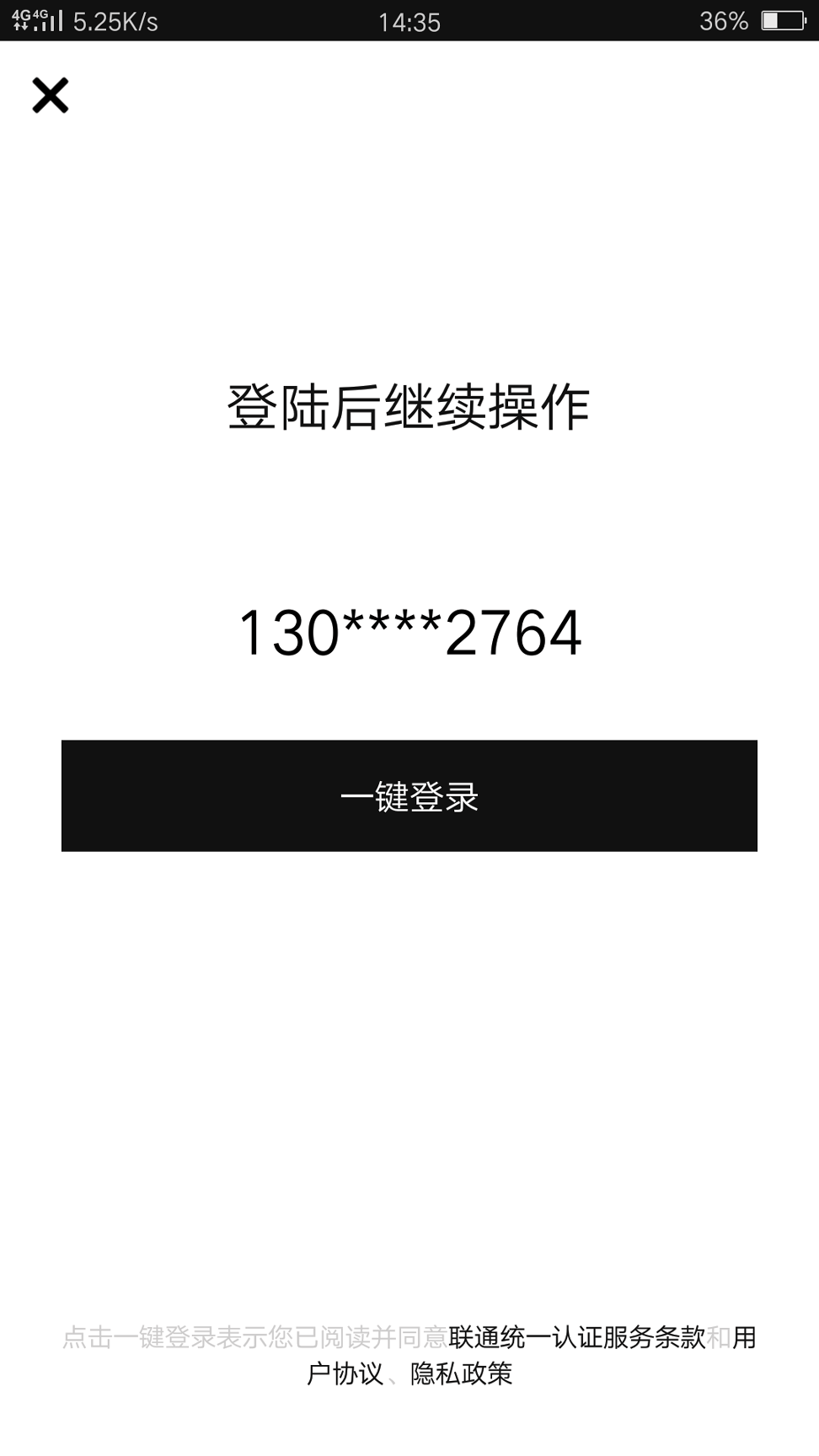 仙器截图4