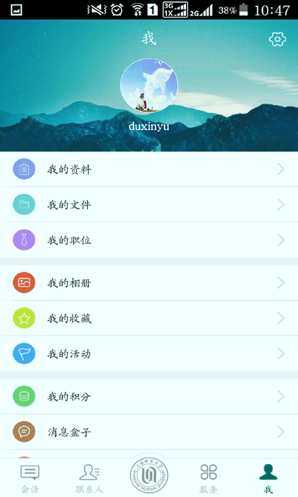 学思湖畔截图3