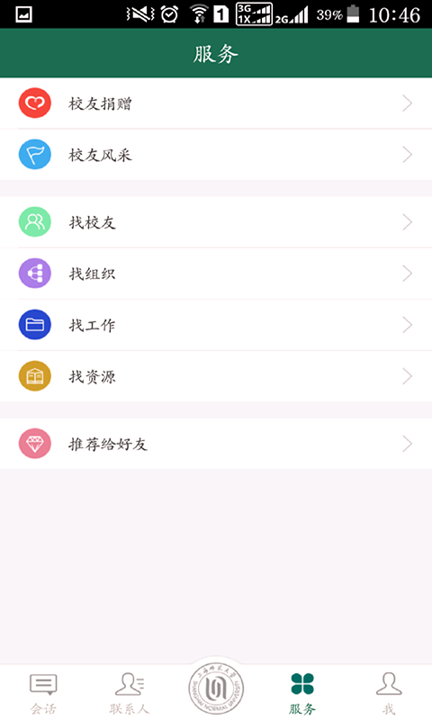 学思湖畔截图4