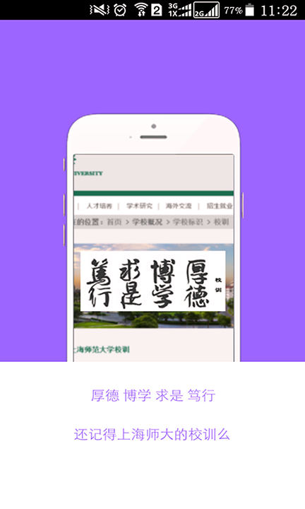 学思湖畔截图1