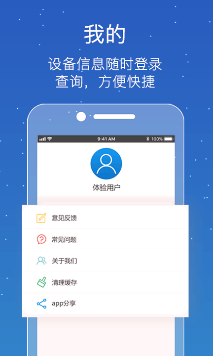 普信北斗截图1