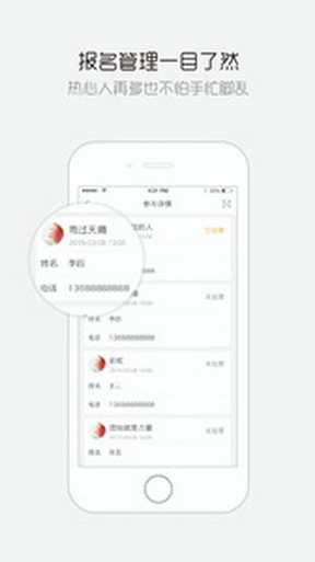 亿人帮截图2