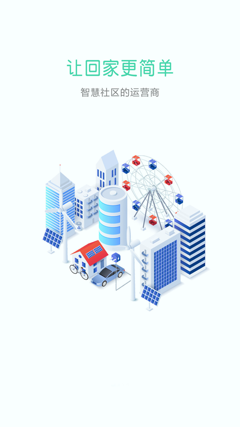 喜鹊社区截图1