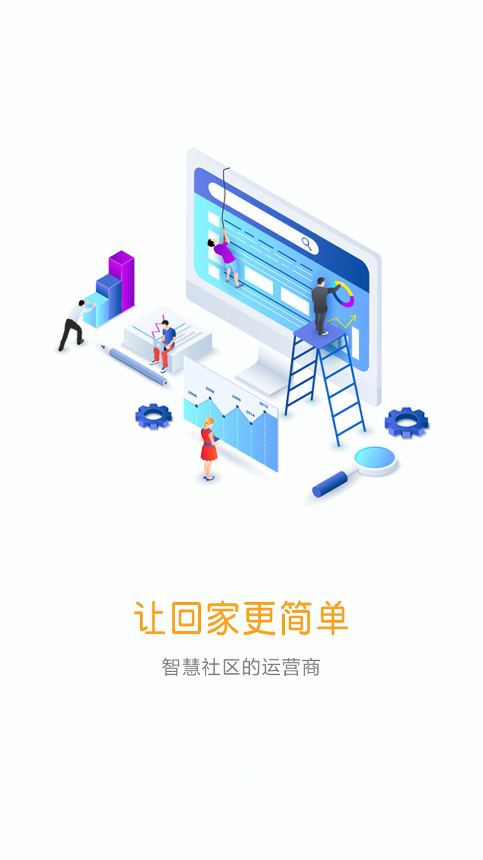 喜鹊社区截图2