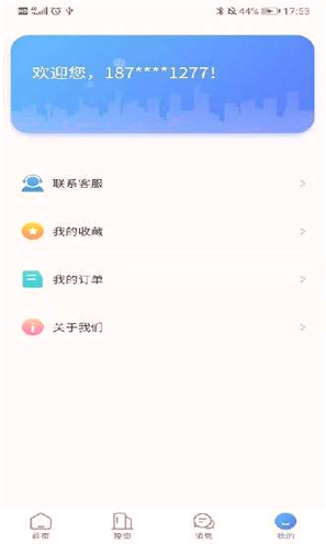 房贝贝截图3