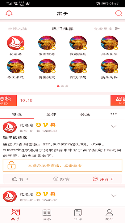 股海辛巴达截图1