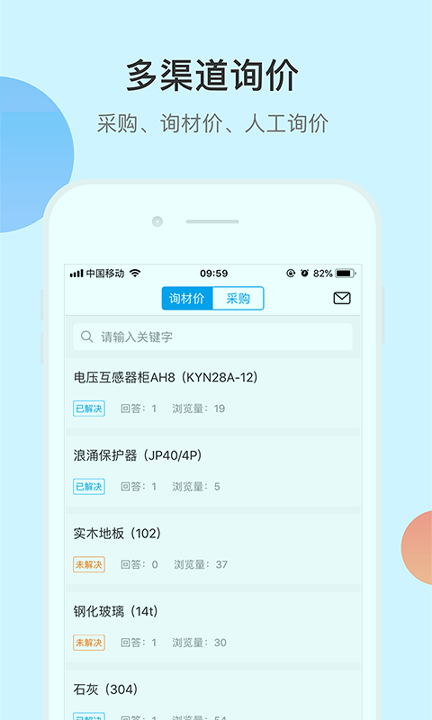 百工寻截图2