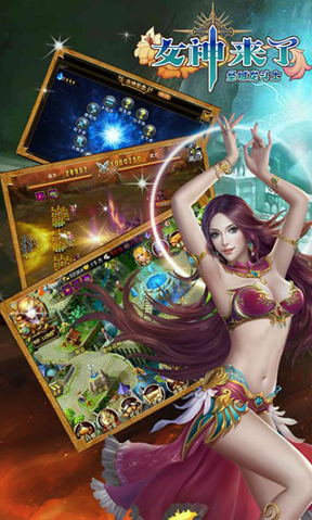 女神来了截图3