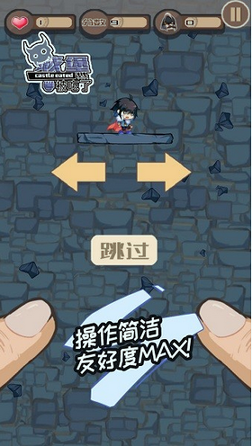 城堡被吃了截图1
