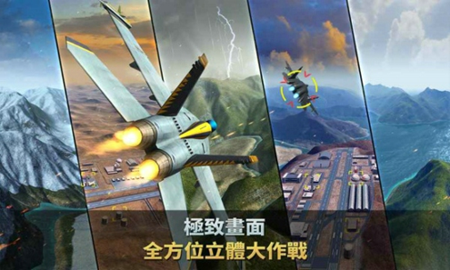 力量空战联合作战截图4