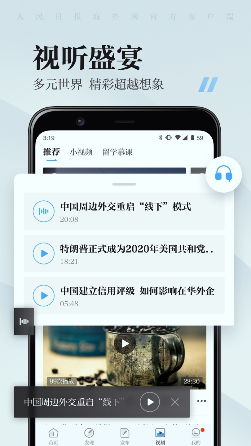 海客新闻截图3