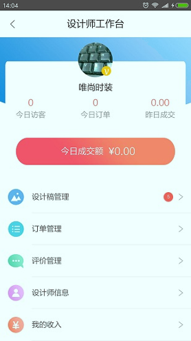 设计汇手机版截图1