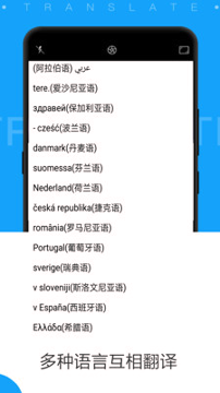 拍照翻译官截图3