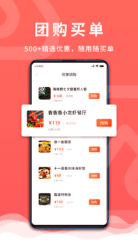 觅东东截图3