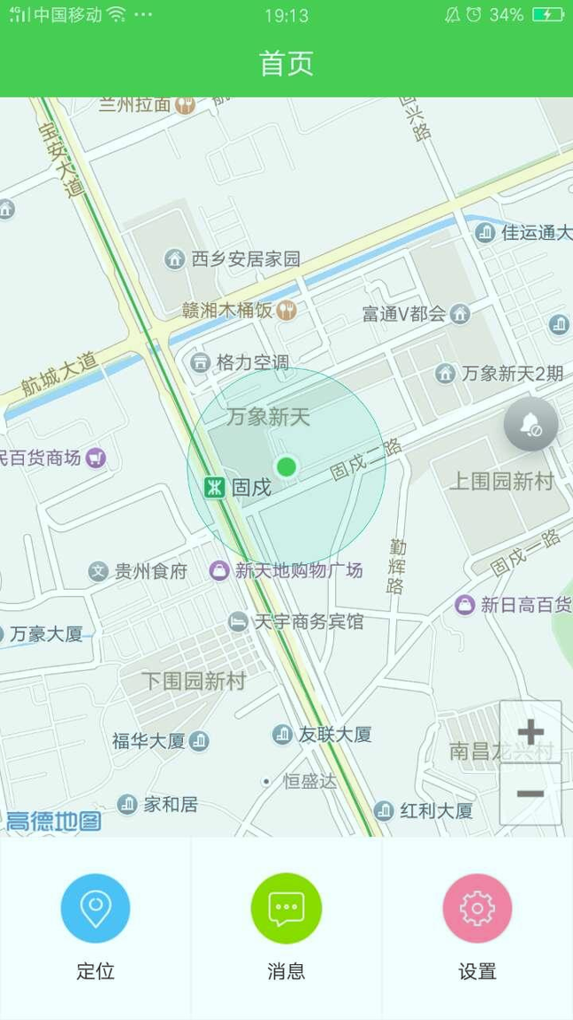 看车宝截图2