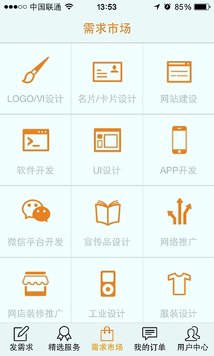 猪八戒app截图4