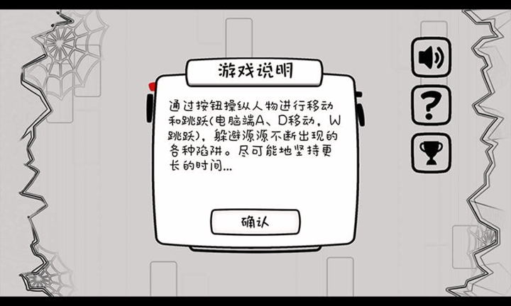 闪避大师截图3